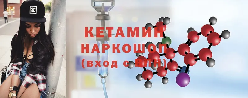 ссылка на мегу сайт  Муравленко  КЕТАМИН ketamine 